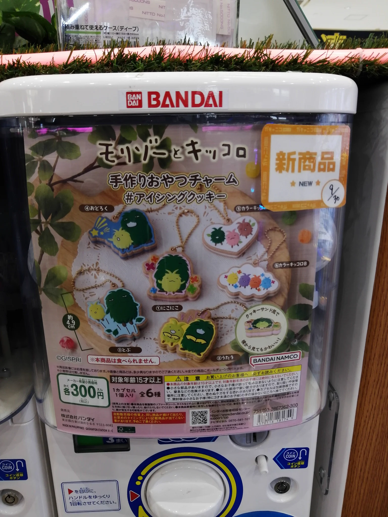 ガチャニコBASE 新札幌店 on X / X