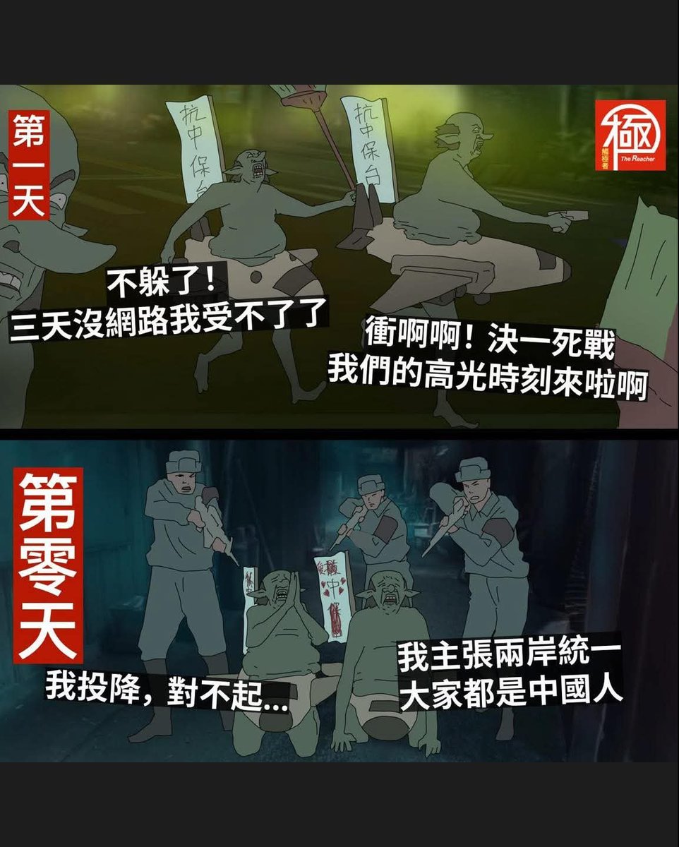 xiansino's tweet photo. @ynyn015597 @Ayo5108 這類人會第一個叫祖國 https://t.co/RTbYq2hAzT