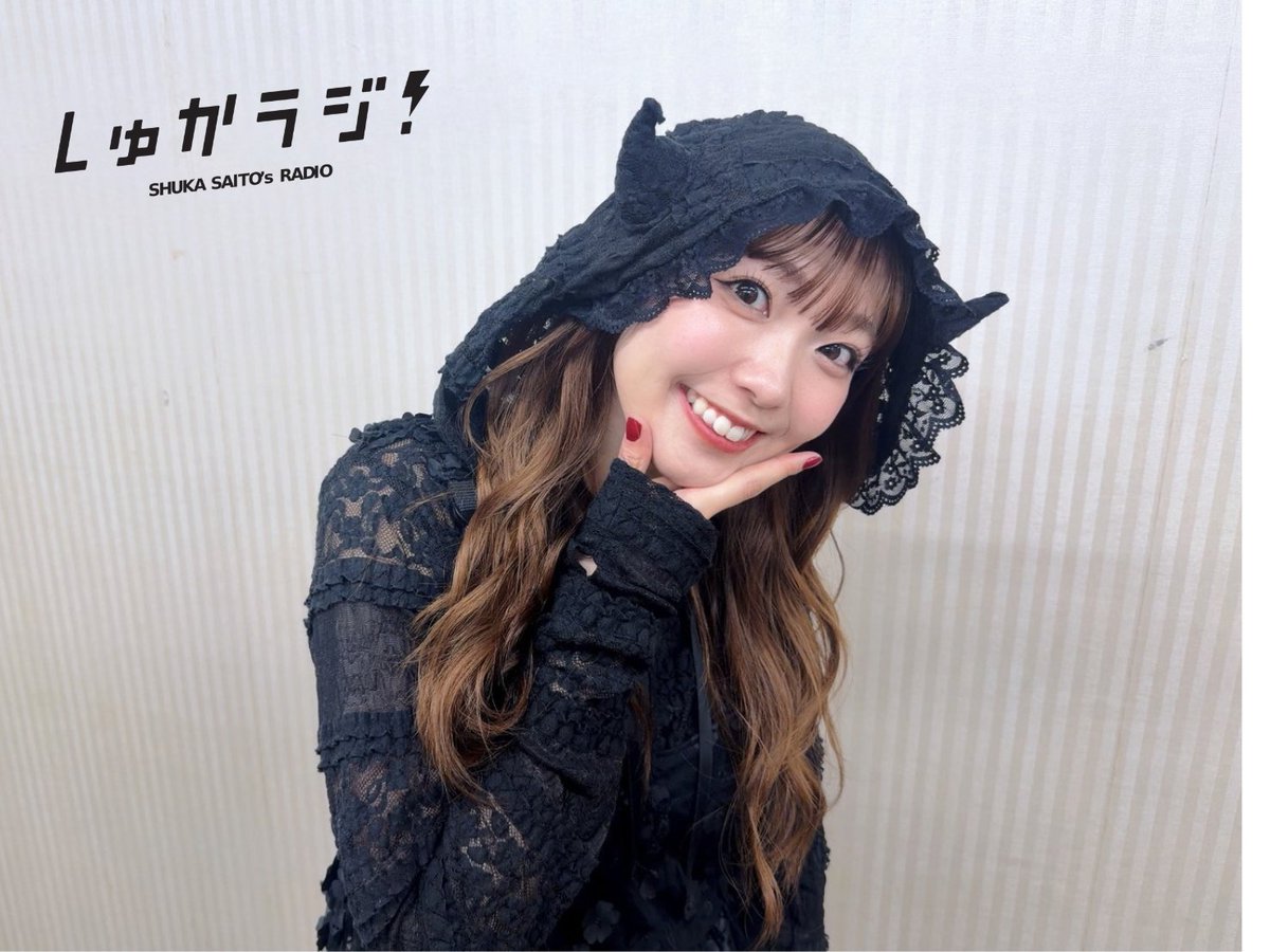 Shuka_Radio's tweet photo. 【#しゅかラジ いいね！クイズ】

今夜の放送で斉藤朱夏が
興味を示すのは、新聞の🤔

② ラジオ欄

正解者の中から約79.5人に
いいね！にお邪魔します。

@Saito_Shuka
#NACK5 https://t.co/ZhVVLFcVoo