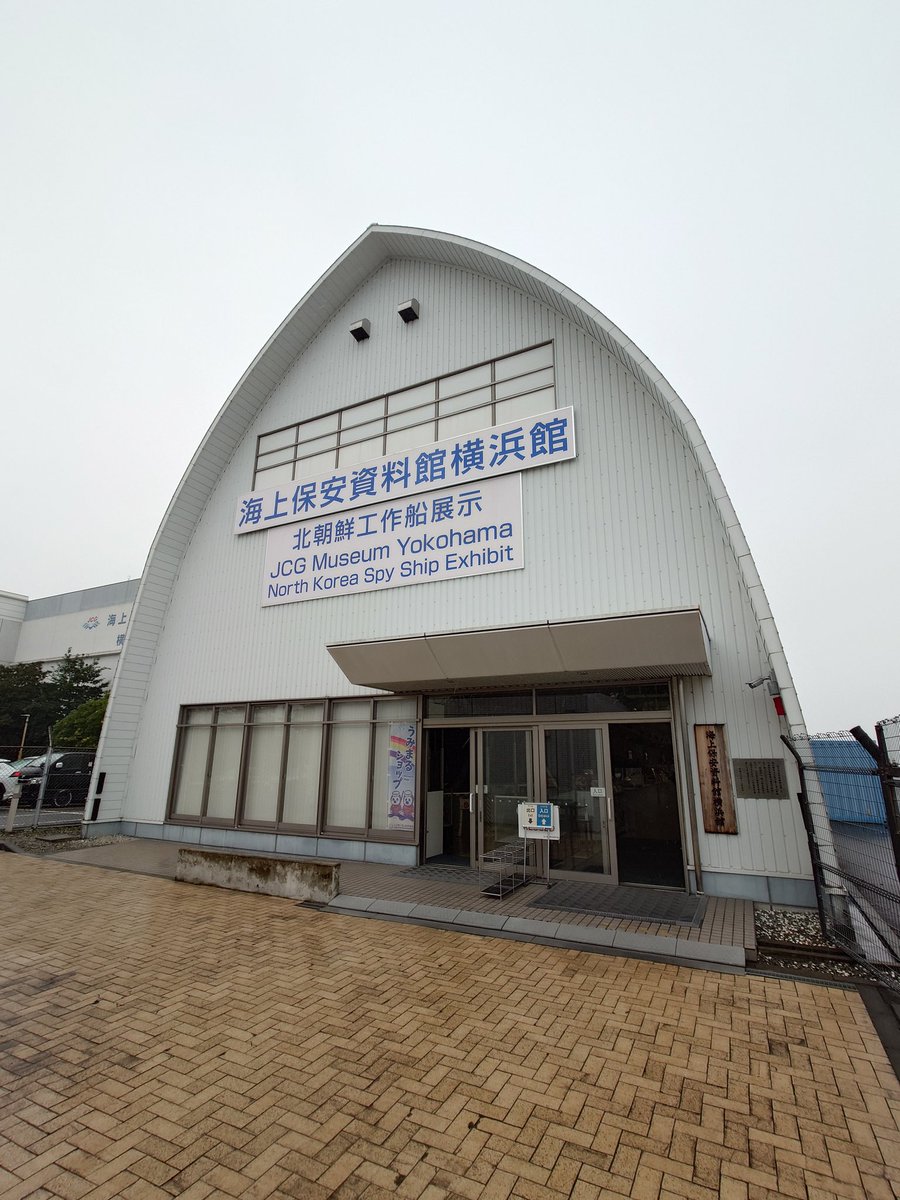 Yuukithm_1006's tweet photo. そして工作船を見に来た https://t.co/oyTLBhzKo2