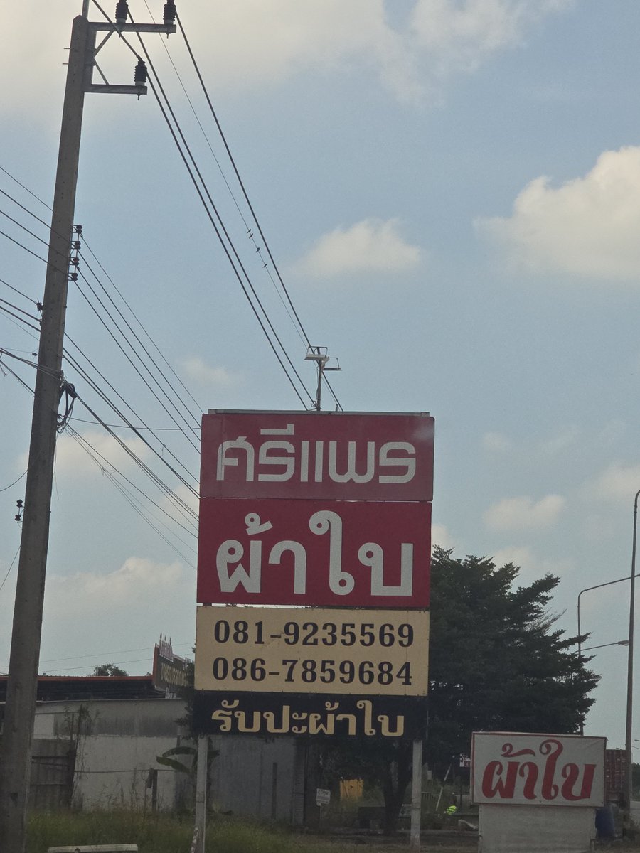 NATACHA_27_27's tweet photo. รถไฟฟ้าทั้งบ้านจะรอดมั้ยค่อยว่ากัน..... https://t.co/GPjd4PoBdE