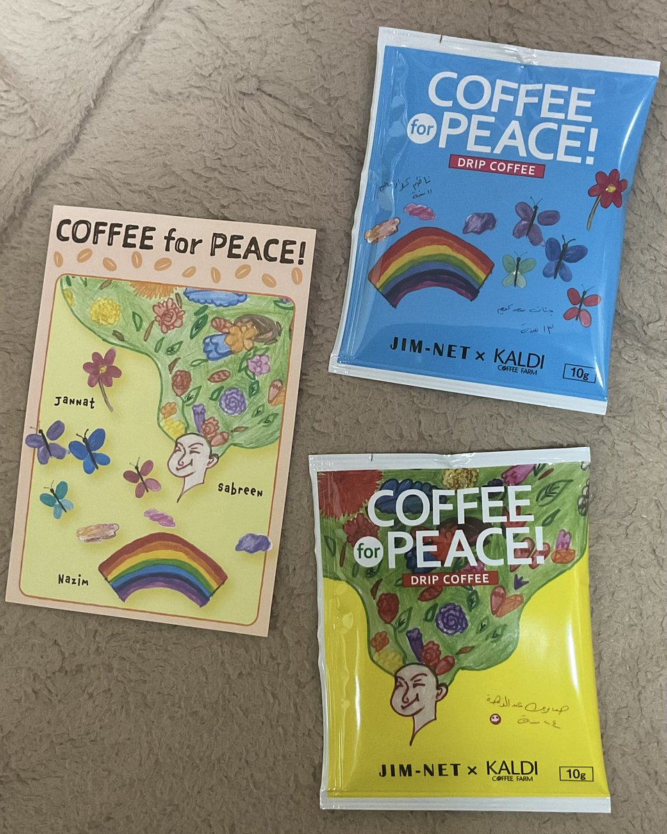 Ayako19770615's tweet photo. 今日、届きました!🎁🖼️☕️✨
とっても可愛い絵をありがとう、サブリーン、ナジム、そして、ジャナート!!!💓💓💓
#JimNet #Iraq #Children #Coffee
@JIM_NET https://t.co/m3b0f2fnFF