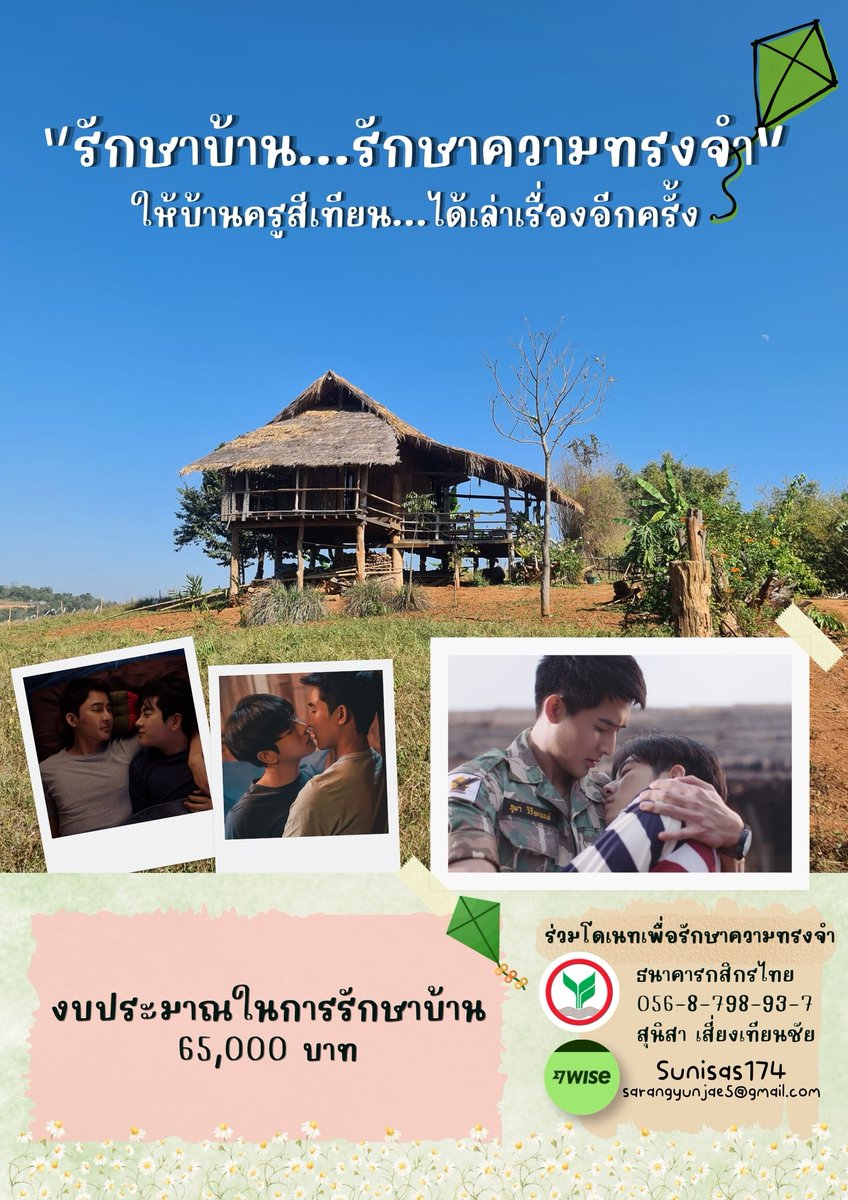 sarangyunjae's tweet photo. สวัสดีค่ะ~🍀เชิญชวนชาว #ด้อมไม่มีชื่อ #ชาวโลก #ส่วนผสมของมิกซ์ และแฟนๆ ซีรีส์นิทานพันดาว ร่วมเป็นส่วนหนึ่งในการ "รักษาบ้าน รักษาความทรงจำ" ให้บ้านครูสีเทียน ได้กลับมาเล่าเรื่องได้อีกครั้ง ꔛ*

คลิก เพื่อร่วมโดเนท >> https://t.co/jPn85XzSKZ

#AHomeOfThousandMemories #เอิร์ทมิกซ์ https://t.co/6rziqTfiWx