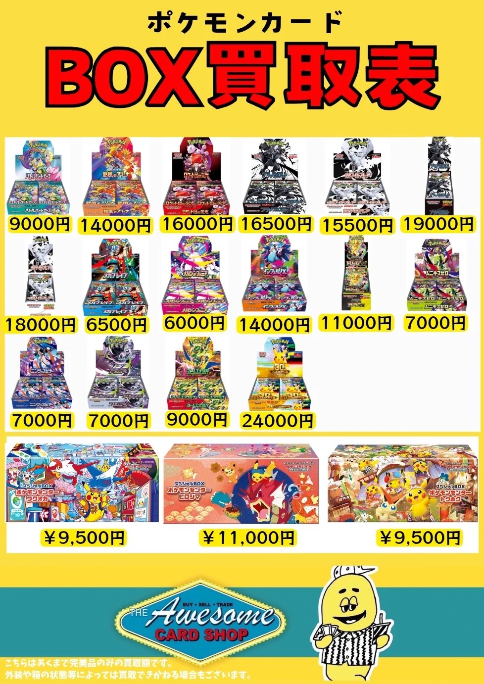 オーサムカードショップ（The Awesome card shop） (@the_awesome_777) / X