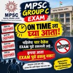 Photo by 🚨FUTURE MPSC🚨 (@FutureMpsc12)