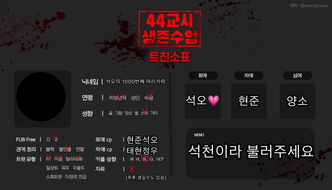S_eun9021's tweet photo. #44교시_생존수업_트친소
#사생수_트친소
#44교시생존수업트친소
#사생수트친소
늦덕입니다! 알티 위주 흔적 다 잡아요 무멘팔로 찾아갈게요! https://t.co/ihWg8DSNci