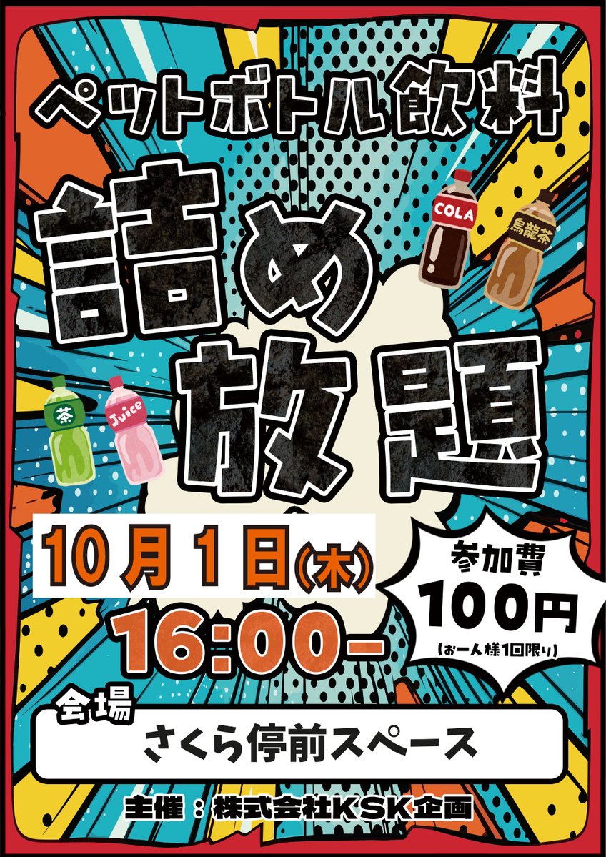 Lageo666's tweet photo. こんばんは💫
ライブガーデン上尾店です✨

‼️明日10月1日(木)‼️
⏰朝10時開店⏰抽選9：30開始⏰

ライブガーデン上尾店
　　　　❌
スーパー ライブガーデン行田店
　　　　❌
ライブガーデン幸手権現堂店

🔥THE LIVE LINK🔥
【ザ・ライブリンク】
毎月1日呼応する⁉️

さらに・・・
🧃ペットボトル詰め放題🥤も開催

皆様のご来店 お待ちしております🥰
 #パチンコ #スロット
 #ライブガーデン上尾店
