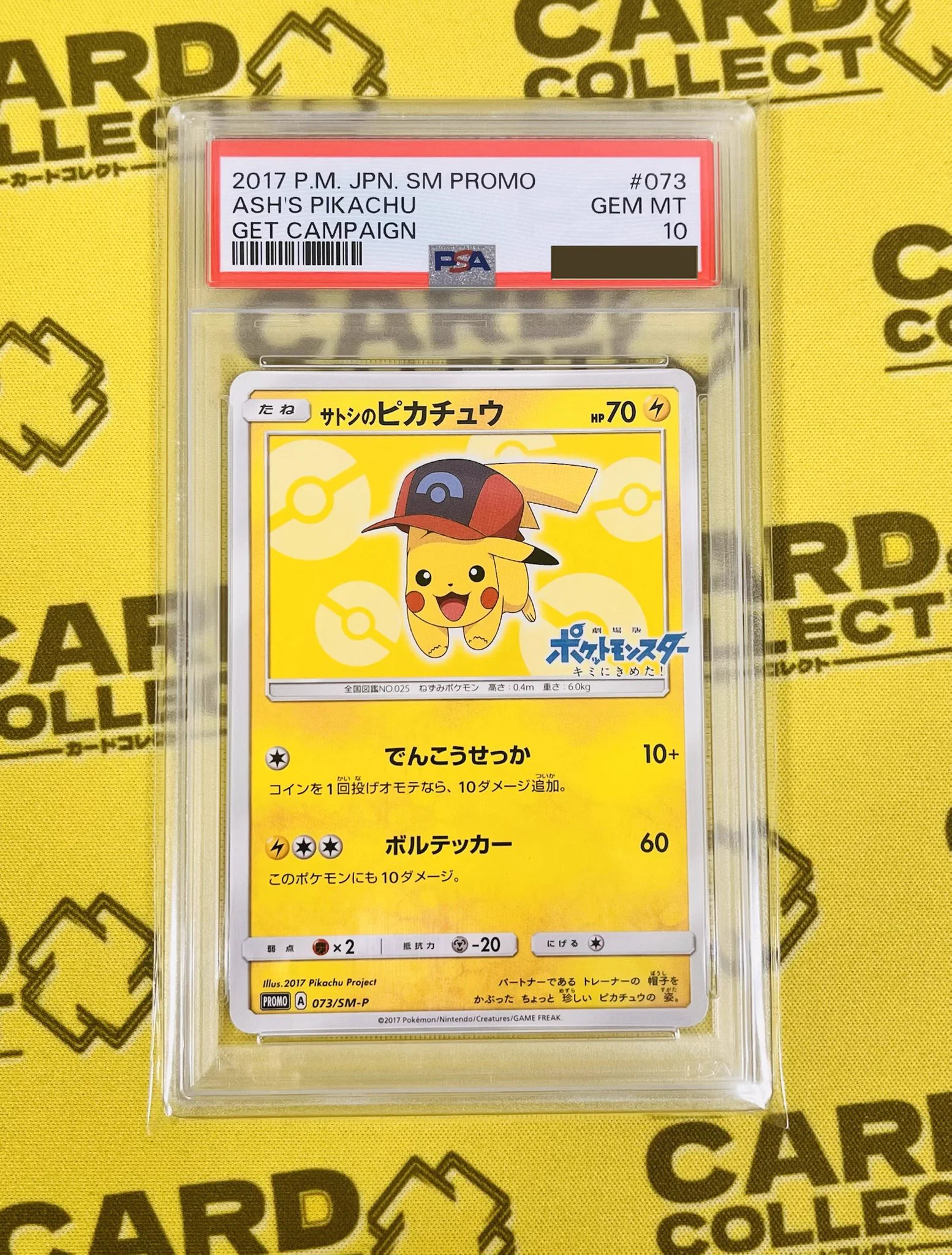 カードコレクト秋葉原 -HANARE-@ポケモンカード PSA 買取 旧裏 Pokemon