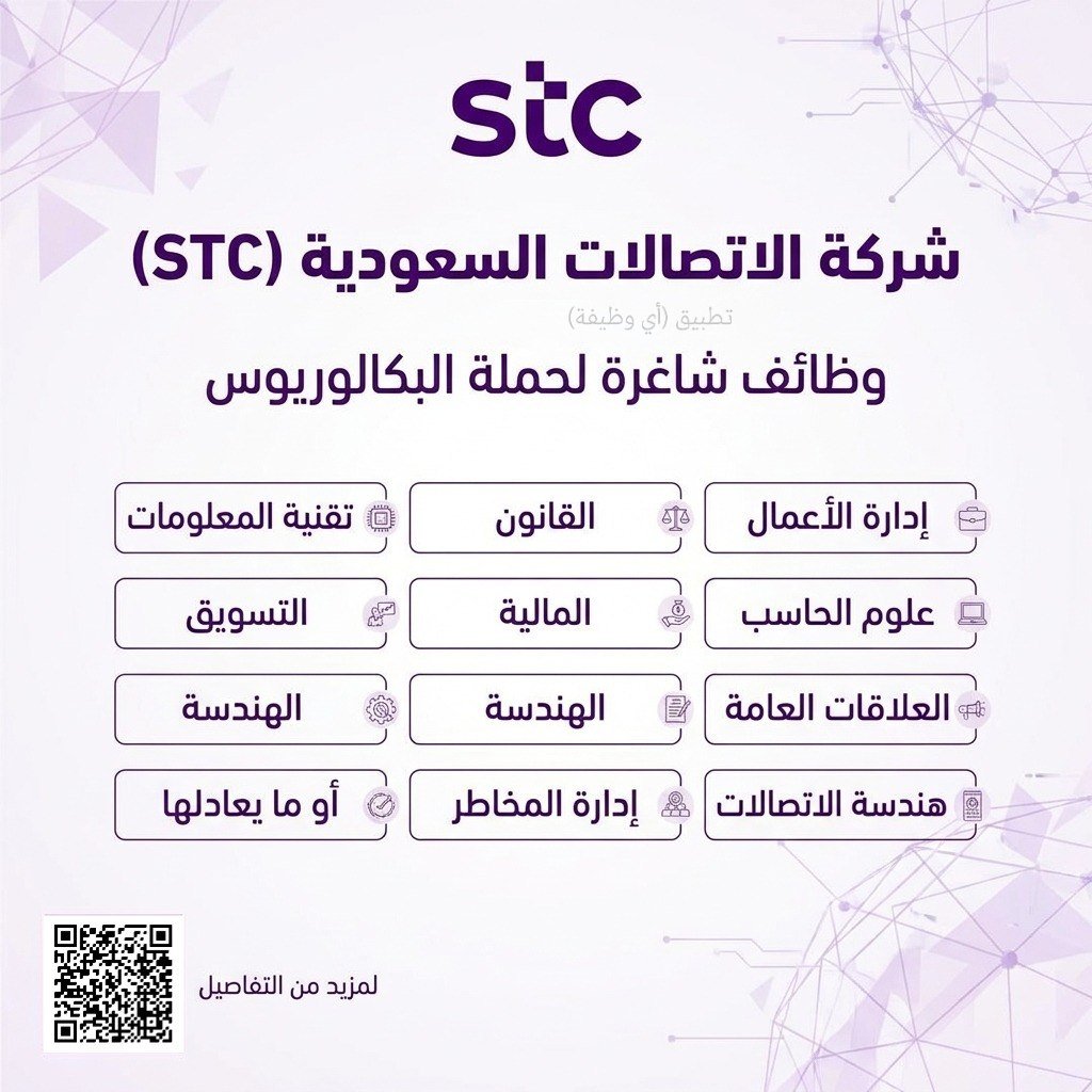 wdfeh's tweet photo. (🔴) وظائف لدى (الاتصالات السعودية):

⭐️ التخصصات:
 (إدارة الأعمال، القانون، تقنية المعلومات، علوم الحاسب، المالية، التسويق، الهندسة) أو ما يعادلها.

https://t.co/iY8ESpnjhm https://t.co/E61lgGejLr