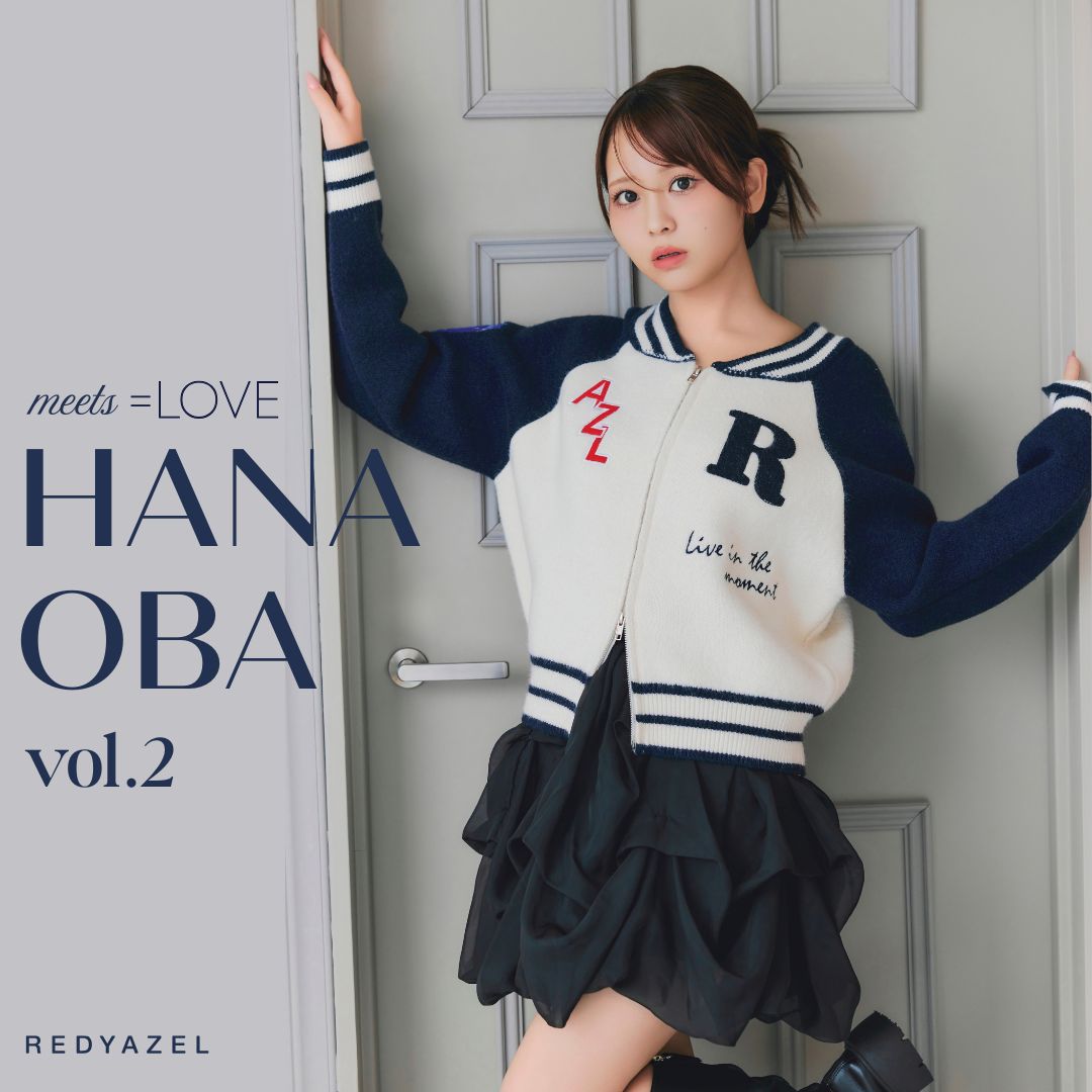 Equal_LOVE_12's tweet photo. 【#イコラブメディア情報】

大場花菜がモデルを務める
REDYAZEL
＂REDYAZELmeetsHANA OBA vol.2＂

WEBカタログが公開されました👗.∘

▶︎ https://t.co/OFB4toy2T4

ぜひ、ご覧ください.𖥔 ݁

#イコラブ
@RedyAzel https://t.co/3hZiz3McPc