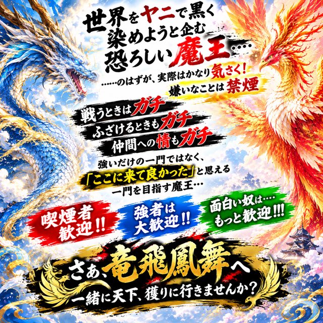ryusinsens's tweet photo. 今回は、竜飛鳳舞のボス　魔王LARKをご紹介します☺️ ちなみに、禁煙は何があってもしないと申しております🙋‍♀️ https://t.co/Csx8jRHu8y