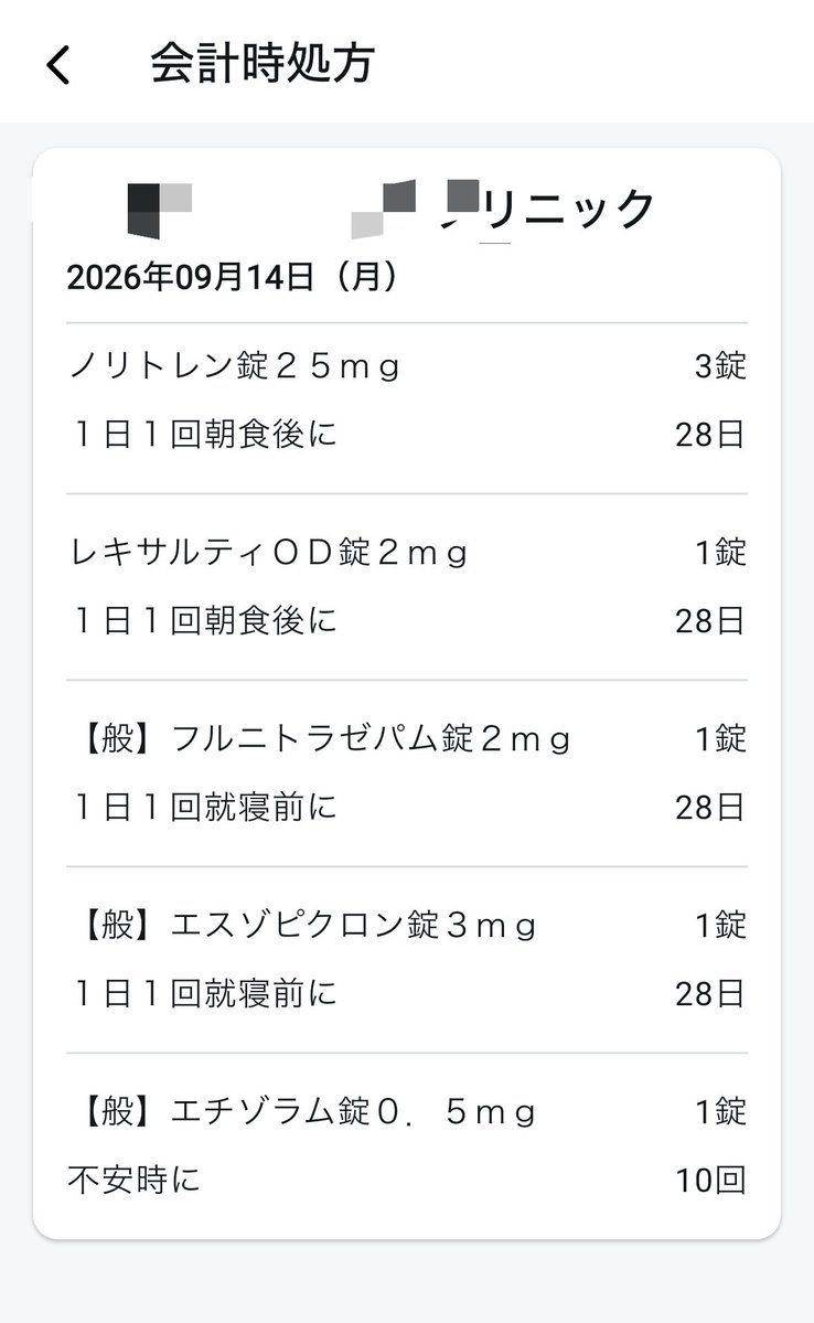 mot6x's tweet photo. インチュニブとニトラゼパムお初( ◠·◠)ა https://t.co/T4rIb8DuNM
