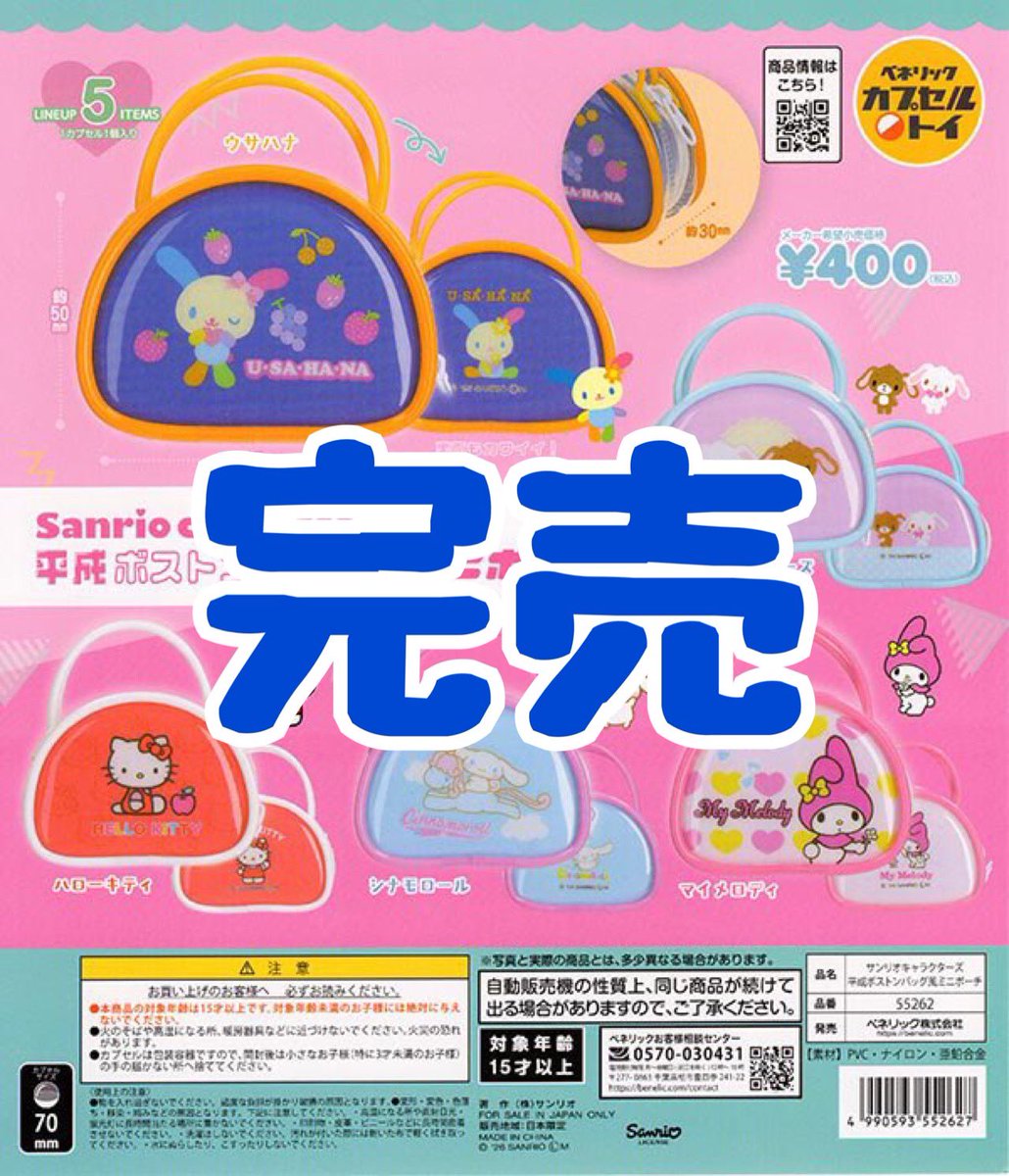 イオンモール草津の入荷情報の写真