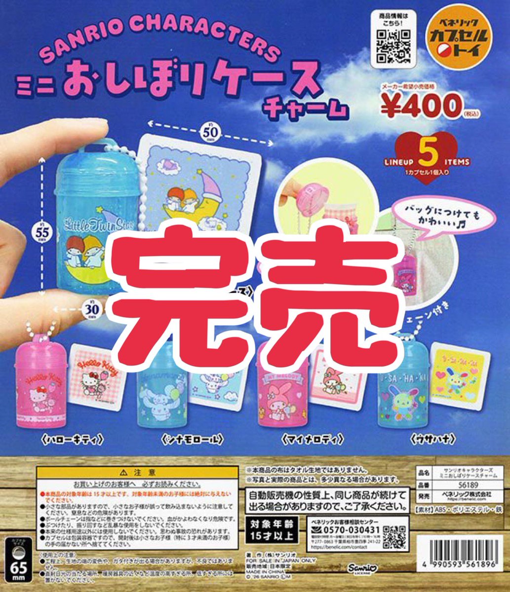 イオンモール草津の入荷情報の写真