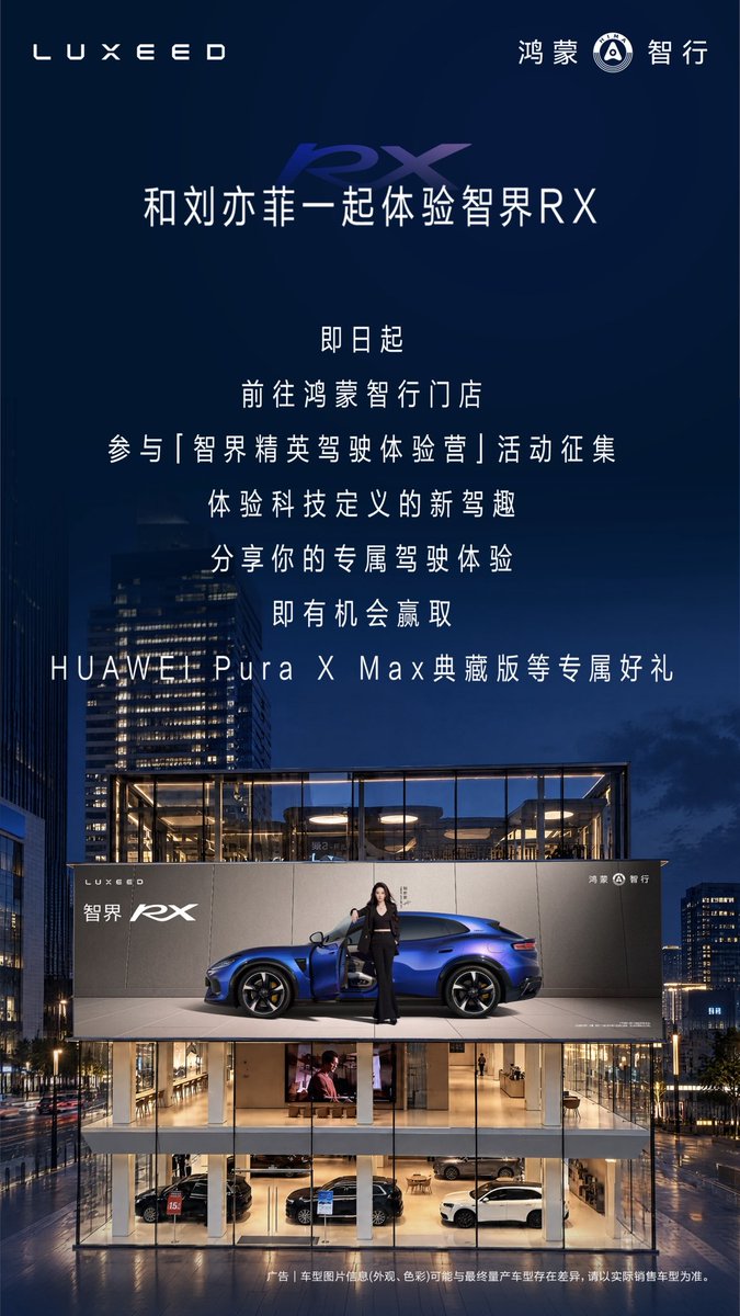 liuyifeifanclub's tweet photo. Billboard Highlights | Brand Ambassador Liu Yifei @yifei_cc x Huawei Hima Luxeed RX Campaign 🚗
#LiuYifei #刘亦菲 #劉亦菲 #CrystalLiu #LưuDiệcPhi #หลิวอี้เฟย #ЛюИфэй #유역비 #リウ・イーフェイ #YifeiLiu #Mulan #ADreamOfSplendor #TheTaleOfRose #MeetYourself #Huawei #Hima #Luxeed https://t.co/Z0CDqOHz6s