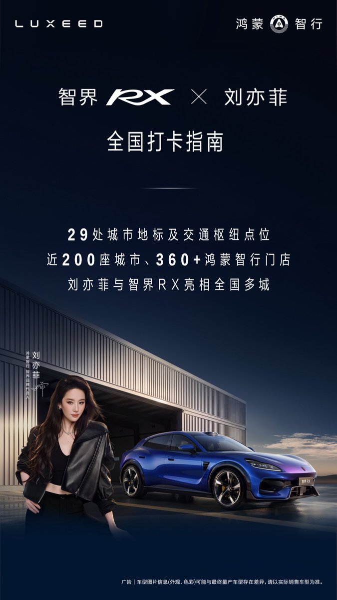 liuyifeifanclub's tweet photo. Billboard Highlights | Brand Ambassador Liu Yifei @yifei_cc x Huawei Hima Luxeed RX Campaign 🚗
#LiuYifei #刘亦菲 #劉亦菲 #CrystalLiu #LưuDiệcPhi #หลิวอี้เฟย #ЛюИфэй #유역비 #リウ・イーフェイ #YifeiLiu #Mulan #ADreamOfSplendor #TheTaleOfRose #MeetYourself #Huawei #Hima #Luxeed https://t.co/Z0CDqOHz6s