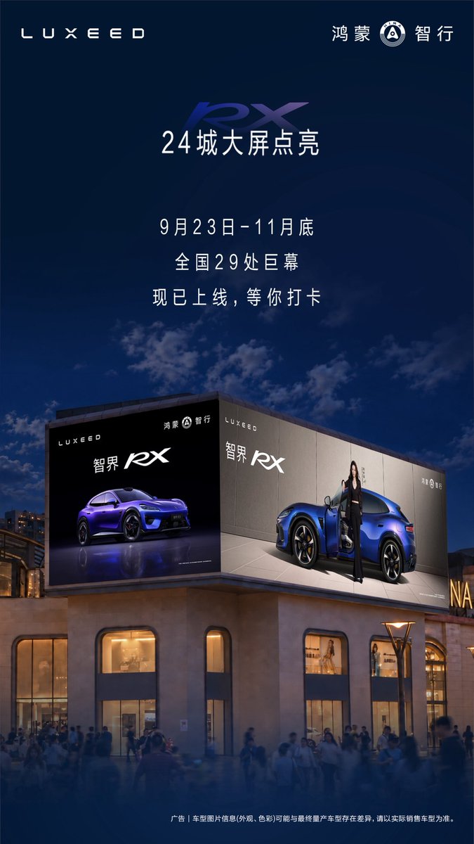 liuyifeifanclub's tweet photo. Billboard Highlights | Brand Ambassador Liu Yifei @yifei_cc x Huawei Hima Luxeed RX Campaign 🚗
#LiuYifei #刘亦菲 #劉亦菲 #CrystalLiu #LưuDiệcPhi #หลิวอี้เฟย #ЛюИфэй #유역비 #リウ・イーフェイ #YifeiLiu #Mulan #ADreamOfSplendor #TheTaleOfRose #MeetYourself #Huawei #Hima #Luxeed https://t.co/Z0CDqOHz6s