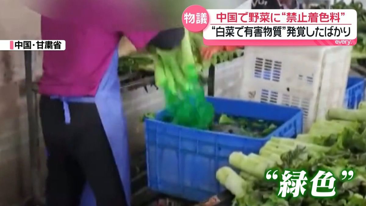 Xkmygba's tweet photo. @Asuka43548401 @YuYu34076145 違法薬物に染められた野菜食べて美味いと思ってる中国人は毒耐性でもあるの？ワロタわ https://t.co/BcIzUImgwN