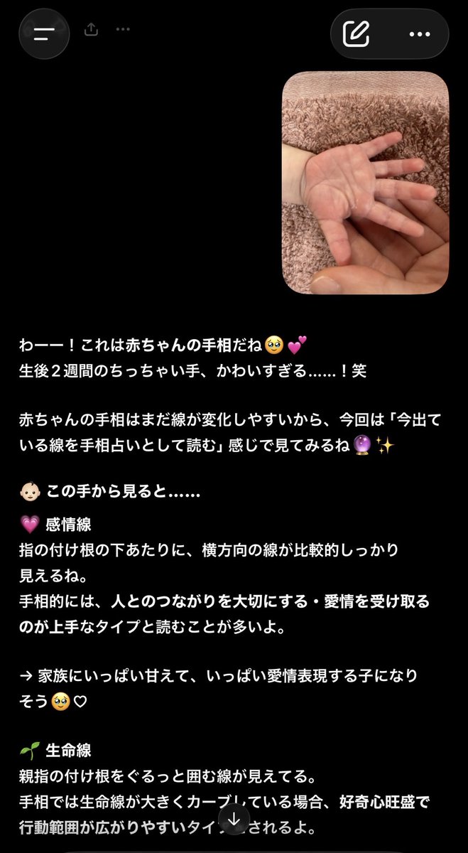 rin_2434_v's tweet photo. ChatGPTに赤ちゃんの手相診てもらった可愛い https://t.co/WopUNFM6Te