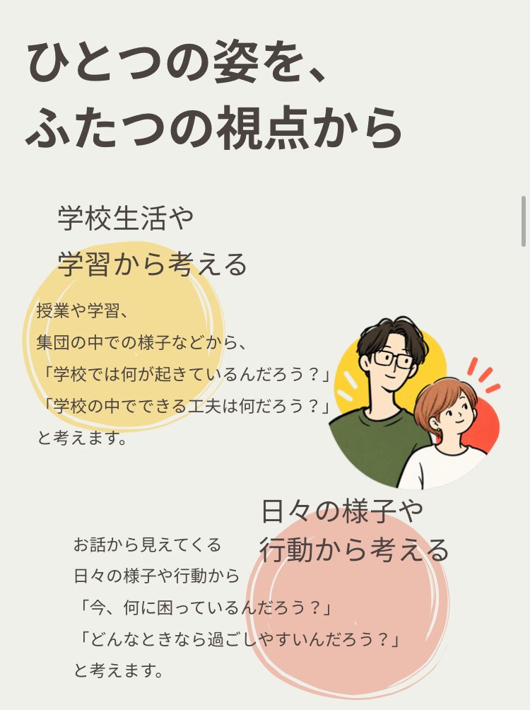 nozomi_komosapo's tweet photo. 子もサポのホームページ、新しくしました！
今までより「何してるところなのか」が伝わるようになったはず…！
10/15からは相談メニューと料金も少し変わります。
1時間チャットは90分に。時差でのやり取りもできるようにしました◎
よかったらのぞいてみてください🐢

新しいHPはツリーからどうぞ💁‍♀️ https://t.co/KhAryejEAm