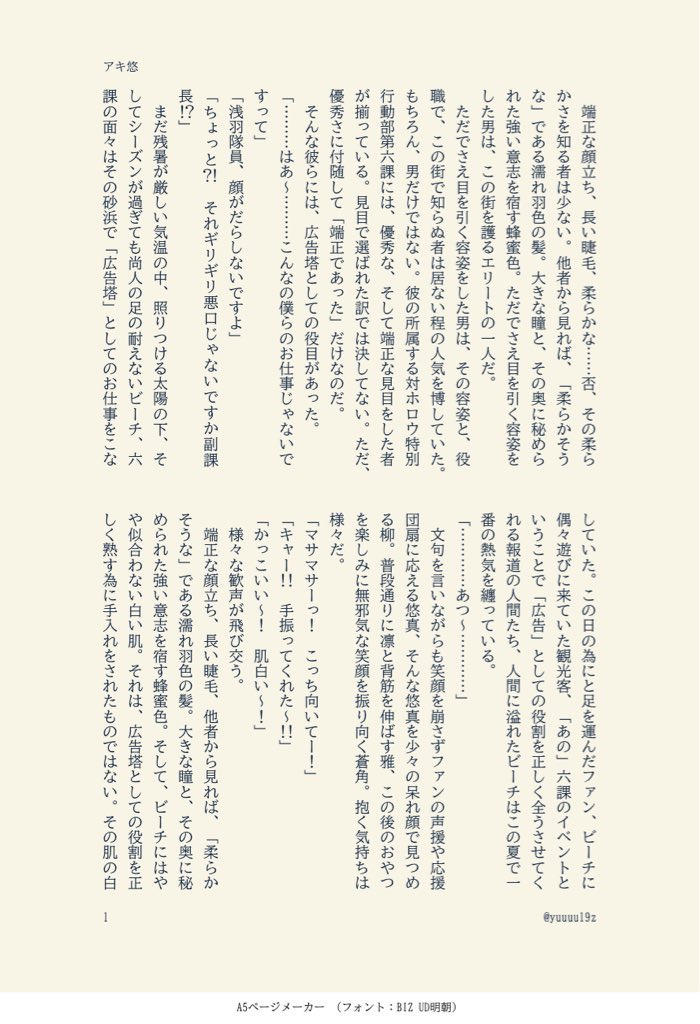 yuuuu19z's tweet photo. #繋がらなくて良いから俺のアキ悠を見ろ https://t.co/n2JHVXohEg
