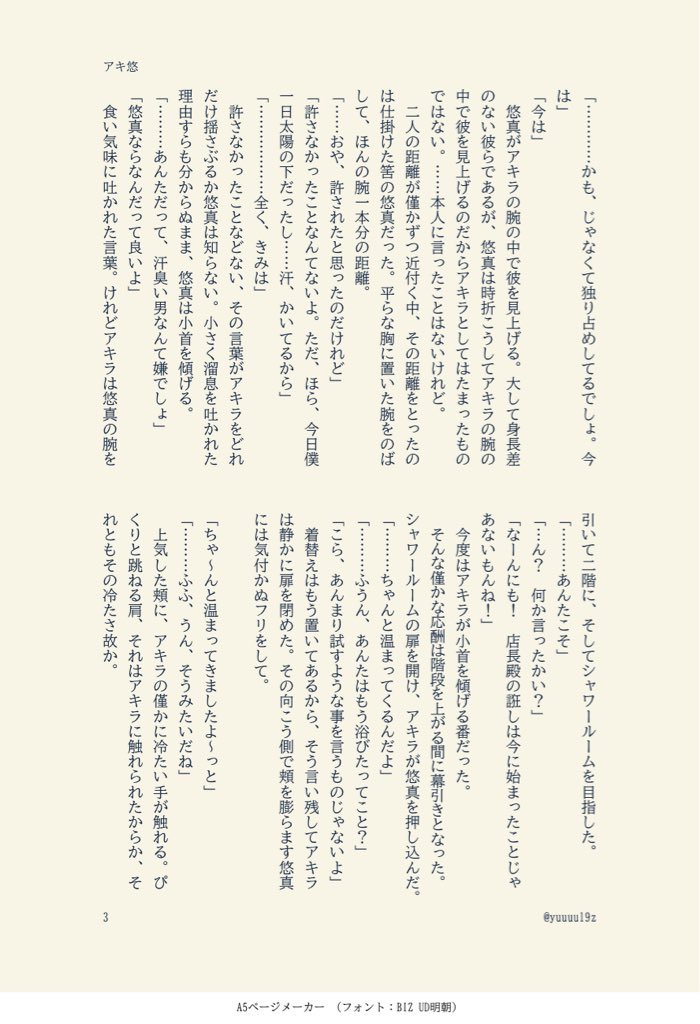yuuuu19z's tweet photo. #繋がらなくて良いから俺のアキ悠を見ろ https://t.co/n2JHVXohEg