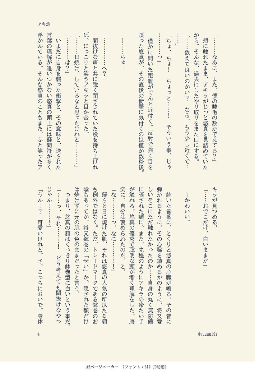 yuuuu19z's tweet photo. #繋がらなくて良いから俺のアキ悠を見ろ https://t.co/n2JHVXohEg