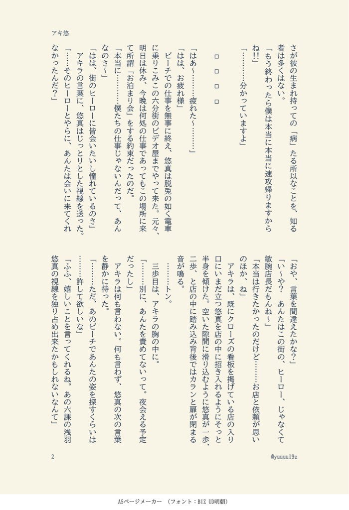 yuuuu19z's tweet photo. #繋がらなくて良いから俺のアキ悠を見ろ https://t.co/n2JHVXohEg