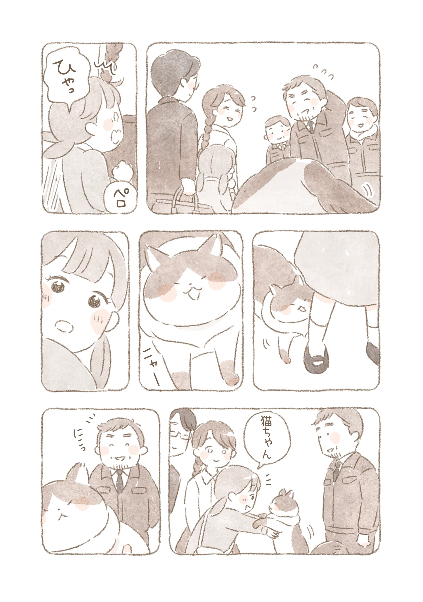 ねこまき ミューズワーク 2026年09月28日（月）ねことじいちゃん