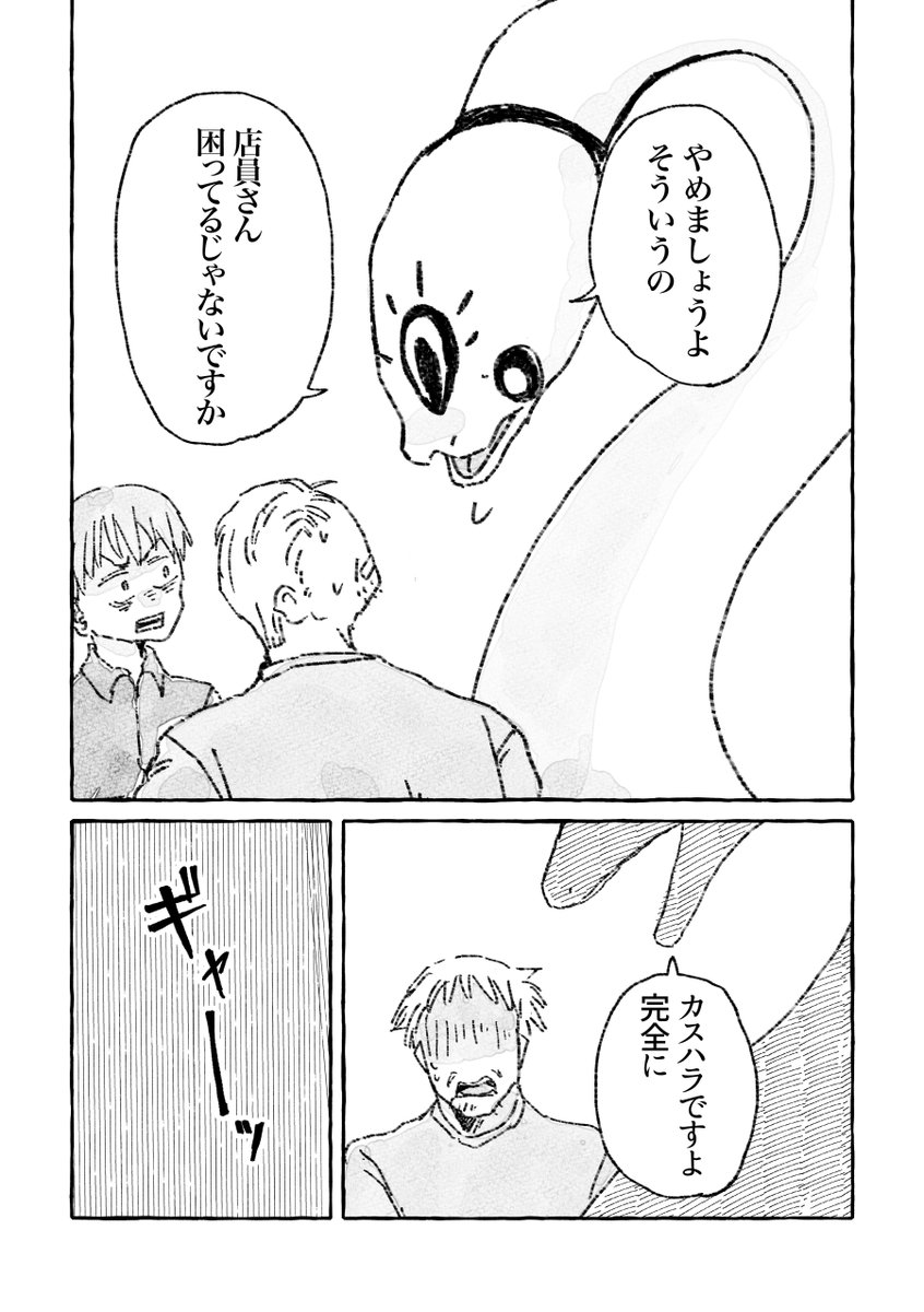 ii_ebidashi's tweet photo. 蛇との遭遇まとめ(1/3) https://t.co/xCbH8kAlI3