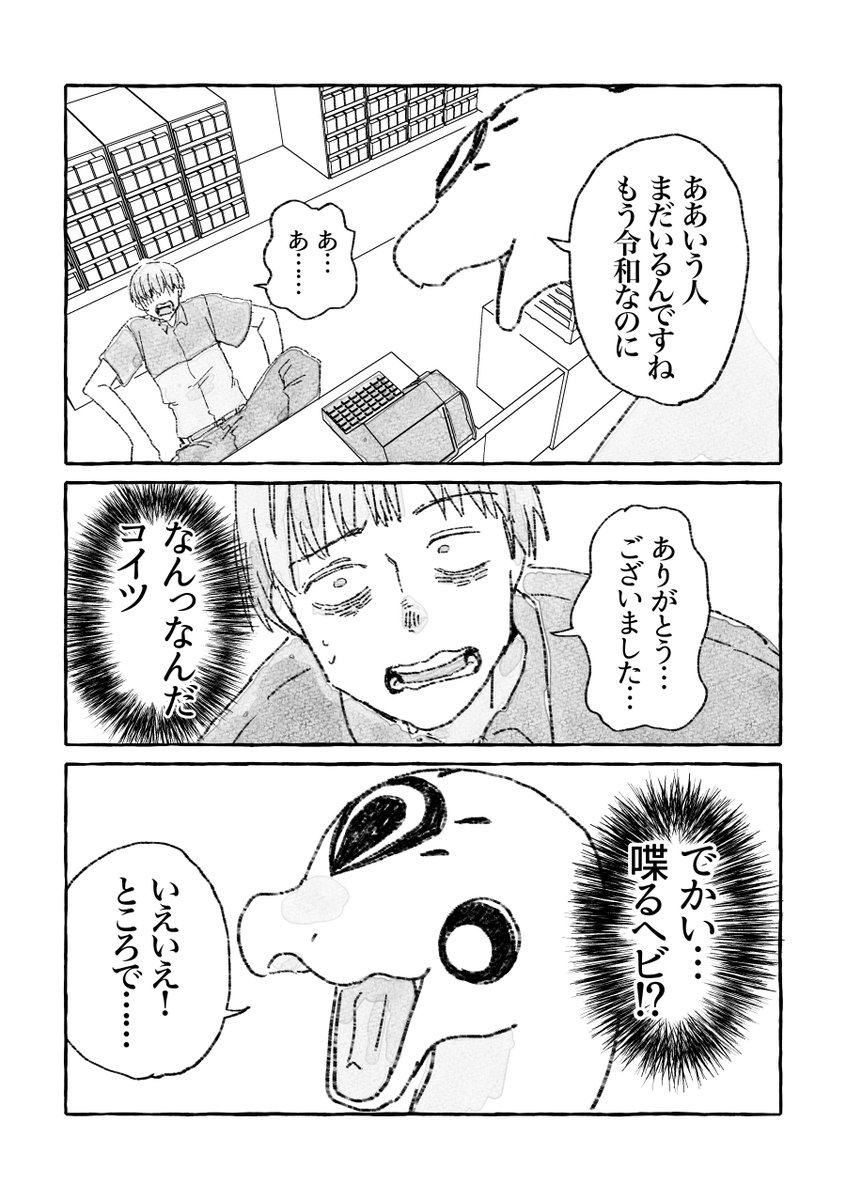 ii_ebidashi's tweet photo. 蛇との遭遇まとめ(1/3) https://t.co/xCbH8kAlI3