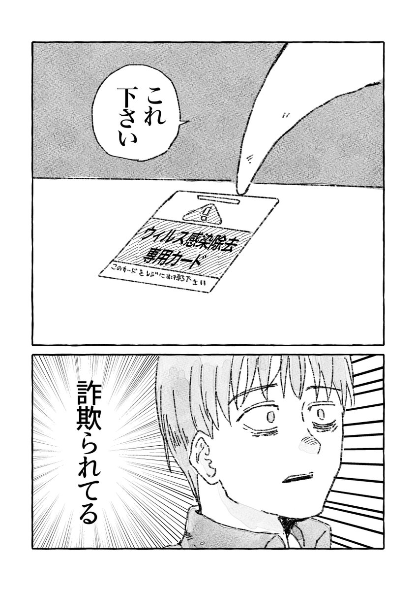 ii_ebidashi's tweet photo. 蛇との遭遇まとめ(1/3) https://t.co/xCbH8kAlI3