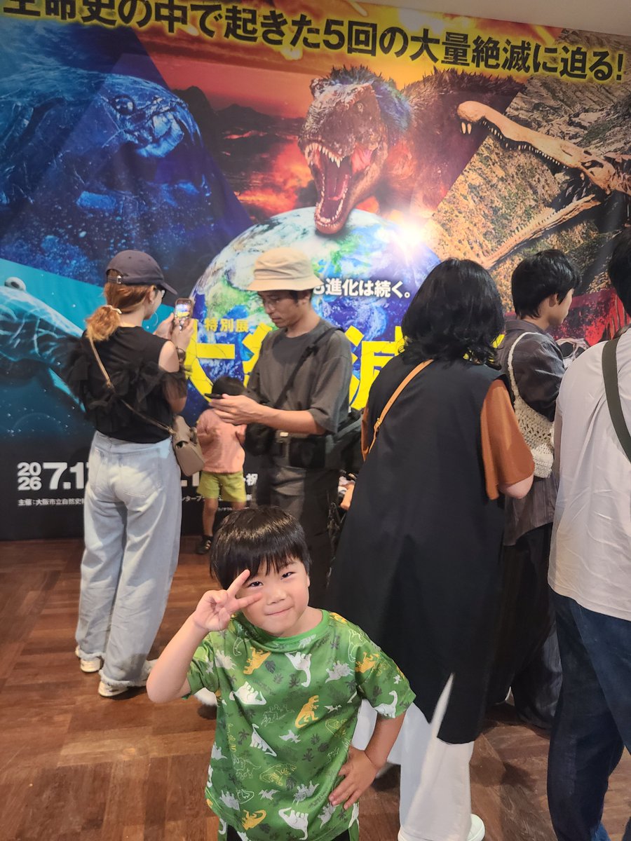 kenshou8888's tweet photo. 健真と「大絶滅展―生命史のビッグファイブ」行ってきました🦕🦖 https://t.co/j67SyQpdlf