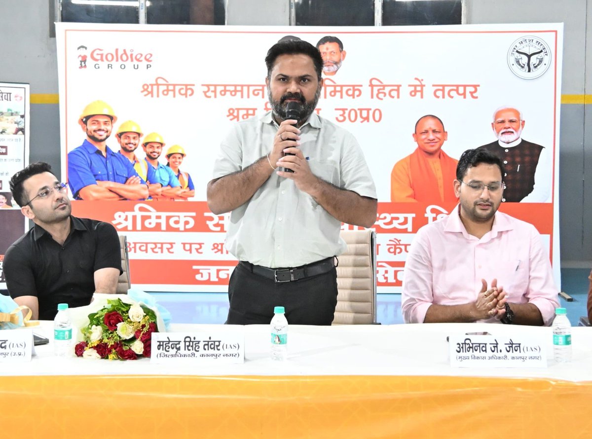 DMKanpur's tweet photo. श्रमिक सम्मान, उत्तम स्वास्थ्य! 🩺🤝
मंधना में आयोजित विशेष स्वास्थ्य शिविर का सीडीओ श्री अभिनव जे. जैन, एएलसी श्री जुनेद अहमद व सीएमओ के साथ निरीक्षण कर श्रमिकों को मिल रहीं चिकित्सकीय सुविधाओं का जायजा लिया गया। राष्ट्र निर्माण में जुटे हमारे श्रमिक बंधुओं का स्वास्थ्य, सुरक्षा और सम्मान सुनिश्चित करना प्रशासन की सर्वोच्च प्राथमिकता है। @CMOfficeUP @InfoDeptUP @MSTawarIAS