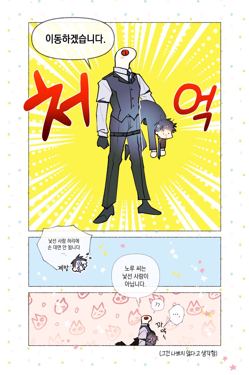 manhwa_sae's tweet photo. 솔잫솔 https://t.co/l26XGUqL0f