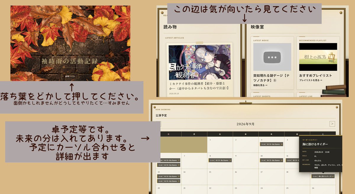 sodeno490's tweet photo. 袖時雨の遊んだTRPGリストなど
色々なものをまとめたページを作成しました。

2年ほど止まっていた通過リストも、予定→リストに蓄積されるようにしたので、抜かりはない…はず

一度覗いてみてもらえると嬉しいです

ぜっっっっんぶAIを当てにしながらやりました。
https://t.co/s0akJcBbxc https://t.co/m9hMDBW5Dw