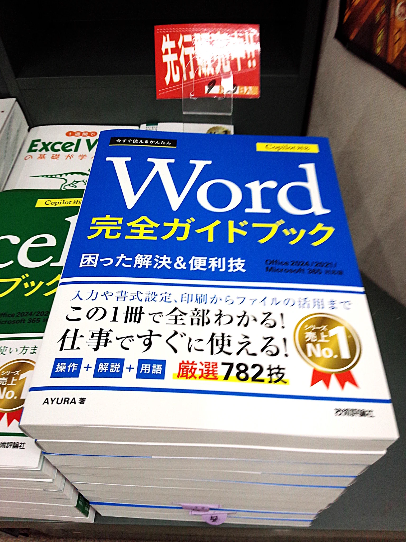書泉ブックタワーコンピュータ書【営業時間11:00~20:00】 on X: 