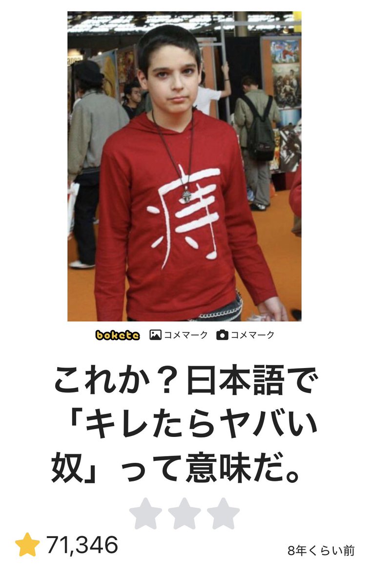 bakanzin's tweet photo. @boketejp 各代表ボケ一覧 https://t.co/qr8CpRQlT6