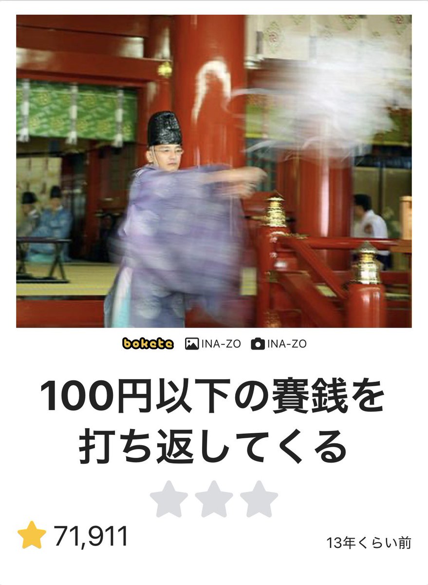 bakanzin's tweet photo. @boketejp 各代表ボケ一覧 https://t.co/qr8CpRQlT6