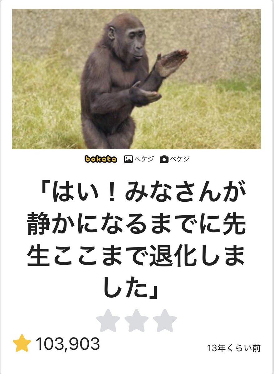 bakanzin's tweet photo. @boketejp 各代表ボケ一覧 https://t.co/qr8CpRQlT6