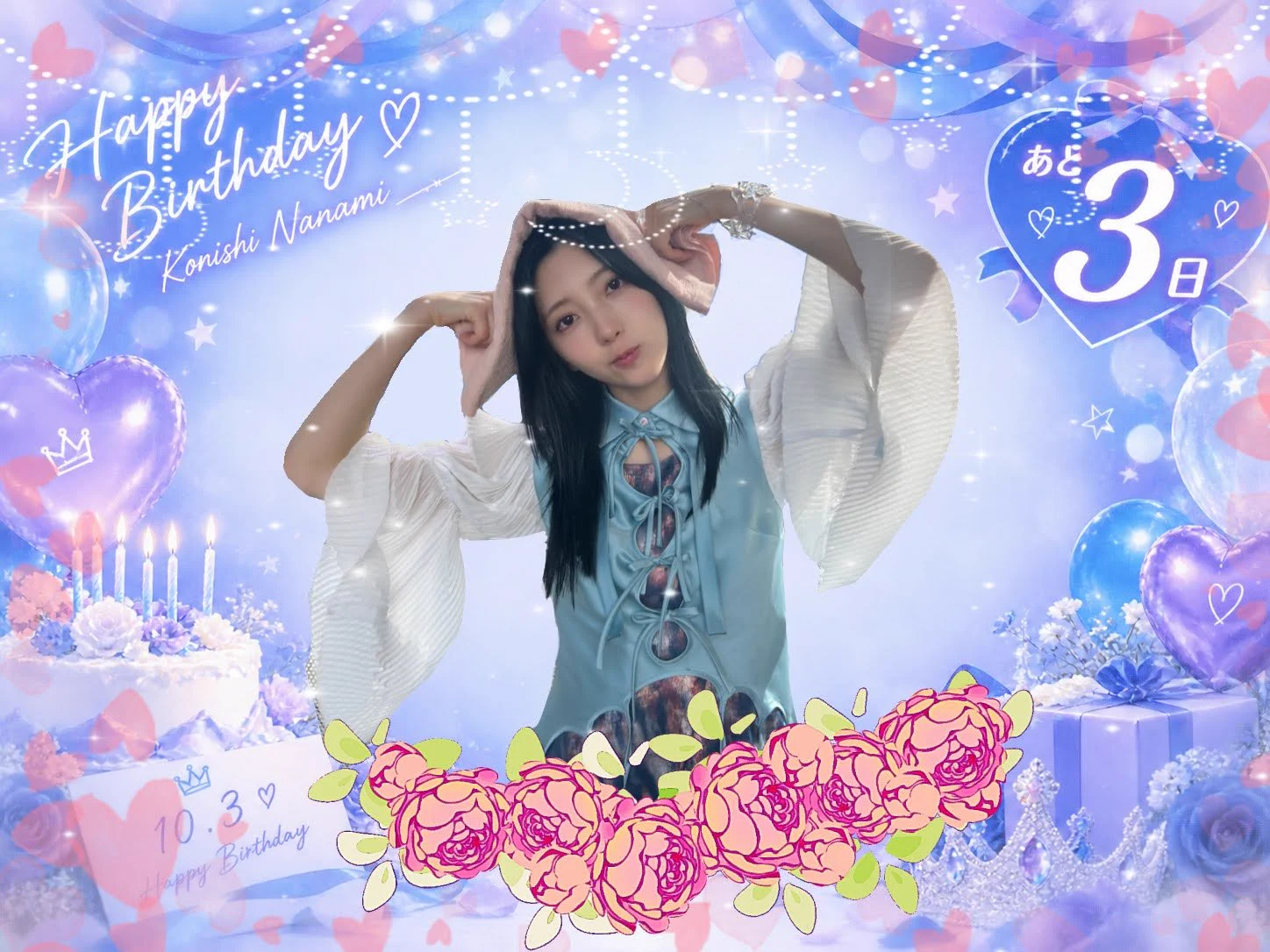 小西夏菜実生誕祭実行委員会2026 (@nanami_k_seitan) / X