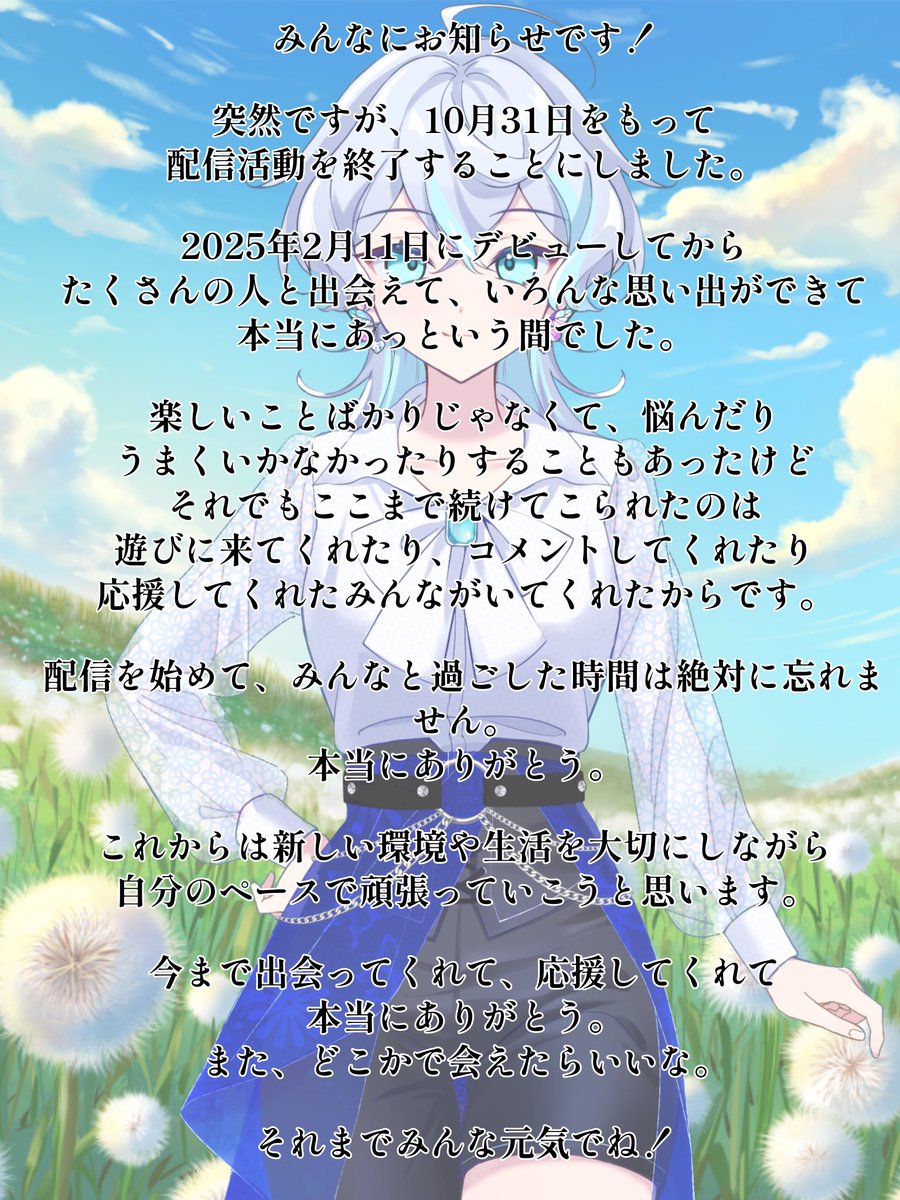 setunaLIVE's tweet photo. お知らせです
急でごめんね https://t.co/9ihhqDLNQq