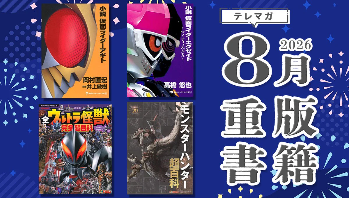 テレビマガジン on X: 