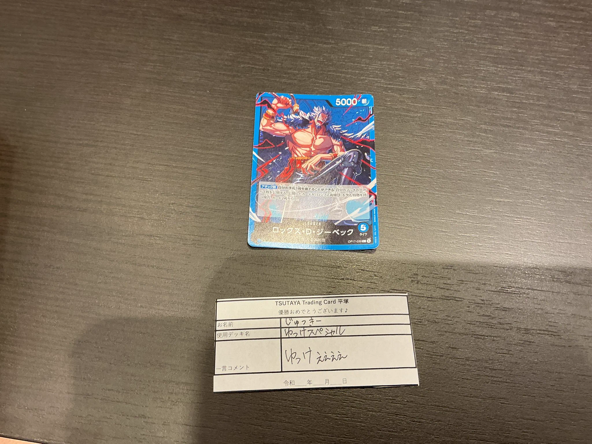 ナルティメットフォーメーション　 カードケース　大会優勝、準優勝景品 TSUTAYA Trading Card 平塚 on X: 