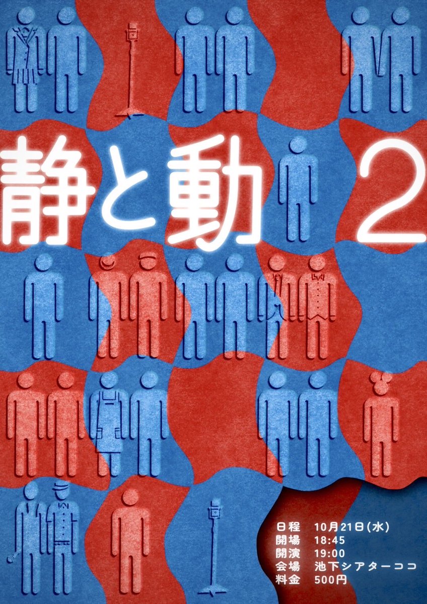 nagoya_rakugo's tweet photo. 【📣告知📣】

『静と動2』

🗓️10/21(水)
📍池下シアターココ
🕗開場18:45 / 開演19:00
🎫 500円
🔗https://t.co/597gCX2WZG

「静軍」と「動軍」のチームで戦う対決ライブ⚔️
ぜひお越しください❗️
フライヤー制作:下川(61期) https://t.co/TzEPT3n17j
