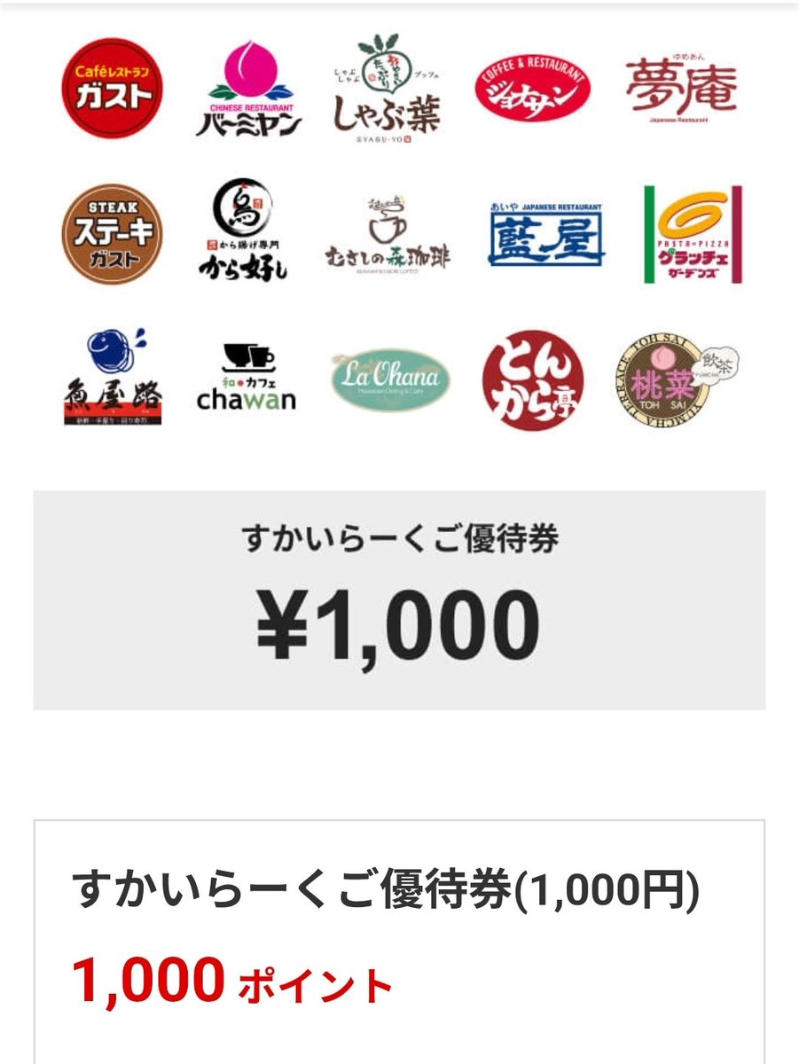 ojg2xv's tweet photo. ユニプレスの株主優待はすかいらーくとミスドのギフトにしました😌
ネット申し込み本日17時締め切りなので、まだの方はお急ぎください🥺

#ユニ���レス
#株主優待 https://t.co/y2rUPFlNdx