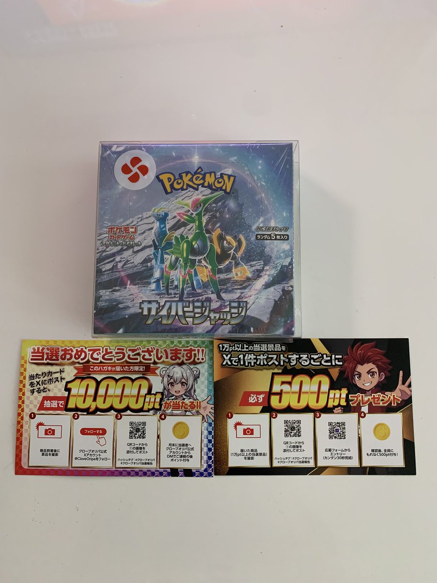 pirameki1's tweet photo. クローブオリパ(@CloveOripa)しか勝たん！

サイバージャッジが当たりました！

#クローブオリパ当選報告
#クローブオリパ https://t.co/axIuJNYeYw