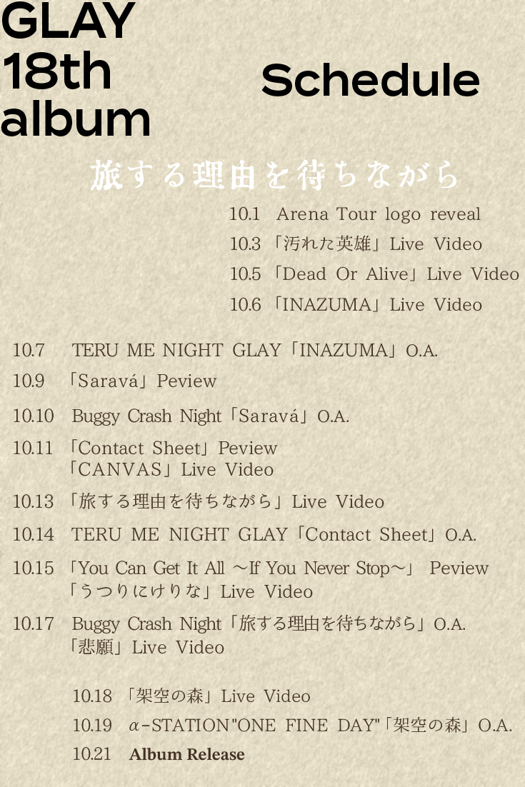 glay_official's tweet photo. ╋━━
　10/21(水)発売
　#GLAY 18th ALBUM
　『旅する理由を待ちながら』
　　　　　　　　　━━━╋
📅コンテンツ公開スケジュールをUP！
更新をお楽しみに！

▼特設サイトはこちら
https://t.co/uSxN3RcweH

▼ご予約はこちら
https://t.co/FKIaRXNNQA

#旅する理由を待ちながら https://t.co/kOA0cOiprc