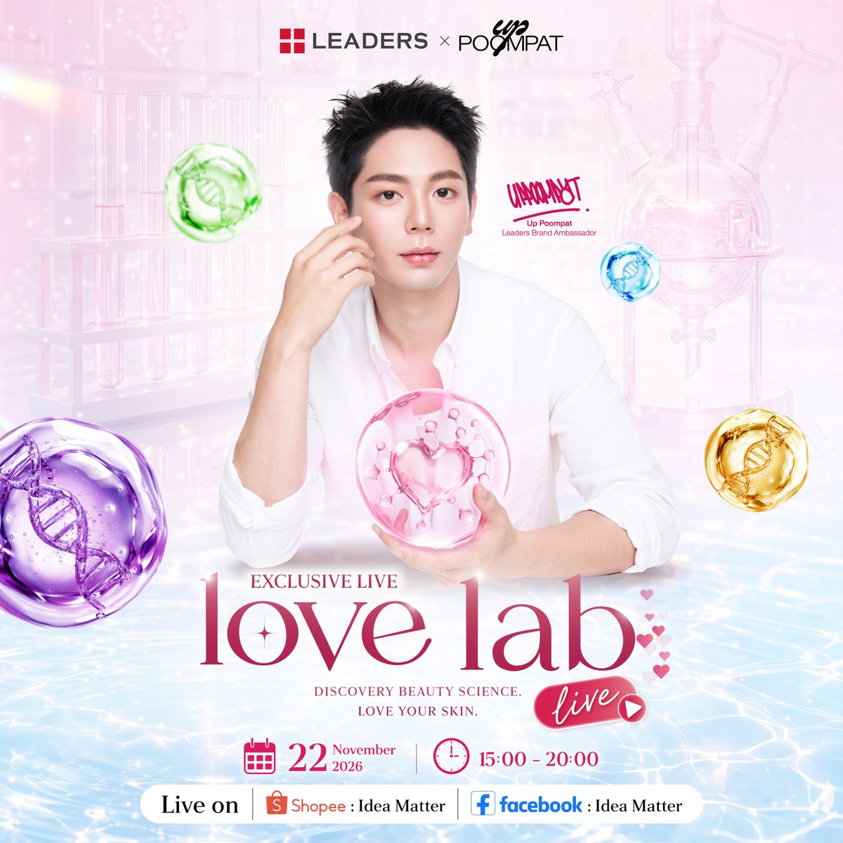 TheBeautrium's tweet photo. LOVE LAB LIVE 💗🧪
ทุกการช้อป พาคุณเข้าใกล้โมเมนต์พิเศษกับ “อัพ ภูมิพัฒน์” มากขึ้น
ร่วมสะสมสิทธิ์จากการช้อป เพื่อลุ้นเป็นผู้โชคดีใน LEADERS X UP LOVE LAB LIVE เช็กเงื่อนไขให้พร้อม แล้วมาเริ่มสะสมสิทธิ์กัน! ✨
สะสมสิทธิ์อย่างไร?
ช้อป LEADERS PDRN FIT AMPOULE MASK สูตรใดก็ได้ ครบทุก 500 บาท ได้รับ 1 สิทธิ์ (หลังหักส่วนลดต่างๆและไม่รวมค่าจัดส่ง) ในช่องทางที่กำหนด ห้ามรวมสินค้าแบรนด์อื่นในใบเสร็จ โดยคิดจากจำนวนสิทธิ์ต่อ 1 ใบเสร็จเท่านั้น ไม่สามารถรวมใบเสร็จได้ และไม่จำกัดจำนวนสิทธิ์การลงทะเบียน
🛍️ช้อปได้ที่ไหนบ้าง?
✨LEADERS PDRN FIT AMPOULE MASK
ช้อปได้ทั้งช่องทาง Online และ Offline Beauty Store ที่ร่วมรายการ: BEAUTRIUM ทุกสาขา
เงื่อนไขและกติกาในการร่วมสนุก 💗🧪
ร่วมสะสมสิทธิ์เพื่อลุ้นเป็นหนึ่งในผู้โชคดี LEADERS X UP LOVE LAB LIVE ทั้ง Lucky Fans Zone และ Lucky Fans VDO CALL เช็กเงื่อนไขให้ครบก่อนลงทะเบียนกัน ✨
การลงทะเบียนร่วมกิจกรรม
ลงทะเบียนผ่าน Google Form: https://t.co/ROL1wjiyMi โดยกรอก ชื่อ-นามสกุล และเบอร์โทรศัพท์ ให้ตรงกับบัตรประชาชนหรือหนังสือเดินทางที่ใช้ยืนยันสิทธิ์ และกรอกข้อมูลให้ครบถ้วนทุกครั้ง โดย 1 ใบเสร็จสามารถลงทะเบียนได้ 1 ครั้งเท่านั้น
แจ้งยอดซื้อพร้อมแนบหลักฐานให้ครบถ้วน ภายใน 48 ชั่วโมงหลังจากการซื้อผลิตภัณฑ์
🛍️กรณีซื้อหน้าร้าน
แนบภาพใบเสร็จที่เห็นยอดซื้อสินค้าที่ร่วมรายการอย่างชัดเจน พร้อมเขียน ชื่อ-นามสกุล และเบอร์โทรศัพท์ ลงบนใบเสร็จด้วยปากกา โดยข้อมูลต้องตรงกับบัตรประชาชนหรือหนังสือเดินทางที่ใช้ยืนยันสิทธิ์
📱กรณีซื้อออนไลน์
แนบภาพใบเสร็จออนไลน์ที่ได้รับการยืนยันจาก E-mail หรือภาพหน้าจอคำสั่งซื้อที่ชำระเงินสำเร็จ พร้อมพิมพ์ ชื่อ-นามสกุล และเบอร์โทรศัพท์ ลงบนหลักฐานให้ชัดเจน โดยข้อมูลต้องตรงกับบัตรประชาชนหรือหนังสือเดินทางที่ใช้ยืนยันสิทธิ์
📆การซื้อสินค้าต้องอยู่ภายในระยะเวลากิจกรรม ตั้งแต่ 28 กันยายน 2569 เวลา 12.00 น. ถึง 5 พฤศจิกายน 2569 เวลา 11.00 น. เท่านั้น
📄ลงทะเบียนร่วมกิจกรรมได้ถึง 5 พฤศจิกายน 2569 เวลา 12.00 น. เท่านั้น
🫧Lucky Fans Zone — 30 ท่าน
สะสมยอดซื้อ LEADERS PDRN FIT AMPOULE MASK ที่ร่วมรายการ ผ่าน BEAUTRIUM
ทุกยอดซื้อสะสมครบ 500 บาท = 1 สิทธิ์ ลุ้นเป็นผู้โชคดี Lucky Fans Zone โดย ไม่จำกัดจำนวนสิทธิ์ และสามารถ สะสมยอดซื้อจากหลายใบเสร็จได้ โดยใบเสร็จทั้งหมดต้องอยู่ภายในระยะเวลากิจกรรม
📱Lucky Fans VDO CALL — 10 ท่าน
สำหรับผู้ร่วมกิจกรรมที่มีสิทธิ์จากการซื้อสินค้าตามเงื่อนไข แต่ ไม่ได้รับเลือกเป็นผู้โชคดี Lucky Fans Zone จะได้รับสิทธิ์ลุ้น Lucky Fans VDO CALL กับ “อัพ” จำนวน 10 ท่านโดยอัตโนมัติ
📌การยืนยันสิทธิ์
กรุณาเก็บ ใบเสร็จฉบับจริงหรือภาพหลักฐานการซื้อออนไลน์ ที่ระบุชื่อ-นามสกุล และเบอร์โทรศัพท์ โดยข้อมูลต้องตรงกับบัตรประชาชนหรือหนังสือเดินทาง เพื่อใช้เป็นหลักฐานในการยืนยันสิทธิ์
📢ประกาศรายชื่อผู้โชคดี
ประกาศรายชื่อผู้โชคดีพร้อมกันทั้ง 2 กลุ่ม ได้แก่ Lucky Fans จำนวน 30 ท่าน และผู้ได้รับสิทธิ์ Lucky Fans VDO CALL จำนวน 10 ท่าน
📆7 พฤศจิกายน 2569 เวลา 14.00 น.
ผ่านทาง Facebook and Instagram: Idea Matter
ผู้โชคดีจะต้องยืนยันตนผ่านทาง Inbox LINE OA: iDeA Matter Official เท่านั้น ตั้งแต่วันที่ 7 พฤศจิกายน 2569 เวลา 14.00 น. – 10 พฤศจิกายน 2569 เวลา 17.00 น.
📌เงื่อนไขเพิ่มเติม
1. ผู้โชคดีที่ได้รับสิทธิ์ทั้ง 40 ท่าน ไม่สามารถโอนสิทธิ์ให้ผู้อื่นได้ หากสละสิทธิ์ จะไม่สามารถเรียกร้องสิทธิ์หรือสิ่งชดเชยอื่นแทนได้ รวมทั้งไม่สามารถเปลี่ยนสิทธิ์ที่ได้รับเป็นเงินสดหรือสิ่งอื่นได้
2. หากไม่เป็นไปตามเงื่อนไขที่กำหนด บริษัทฯ ขอสงวนสิทธิ์ในการตัดสิทธิ์และเลือกผู้ได้รับสิทธิ์ในลำดับถัดไป โดยการตัดสินของบริษัทฯ ถือเป็นที่สิ้นสุด
• กรณีผู้โชคดีสละสิทธิ์หรือถูกตัดสิทธิ์ จะมอบสิทธิ์ให้รายชื่อลำดับถัดไปหรือรายชื่อสำรองที่จับไว้แทน
• คำสั่งซื้อที่มีการยกเลิกหรือคืนสินค้าในภายหลัง ทางบริษัทฯ ขอสงวนสิทธิ์ในการ ตัดสิทธิ์การร่วมกิจกรรม โดยถือเป็นโมฆะทุกกรณี
3. บริษัทฯ ขอสงวนสิทธิ์ในการเปลี่ยนแปลงเงื่อนไขและสิทธิประโยชน์ต่าง ๆ ที่ได้รับ โดยไม่ต้องแจ้งให้ทราบล่วงหน้า
📱สแกน QR Code เพื่อยืนยันสิทธิ์ผ่าน LINE OA และลงทะเบียนร่วมกิจกรรม
#LEADERS #LEADERSPDRN #LEADERSxUP #Uppoompat #อัพภูมิพัฒน์ #รักผิวต้องลีดเดอร์ #LoveLabLive #IdeaMatter #theBEAUTRIUM