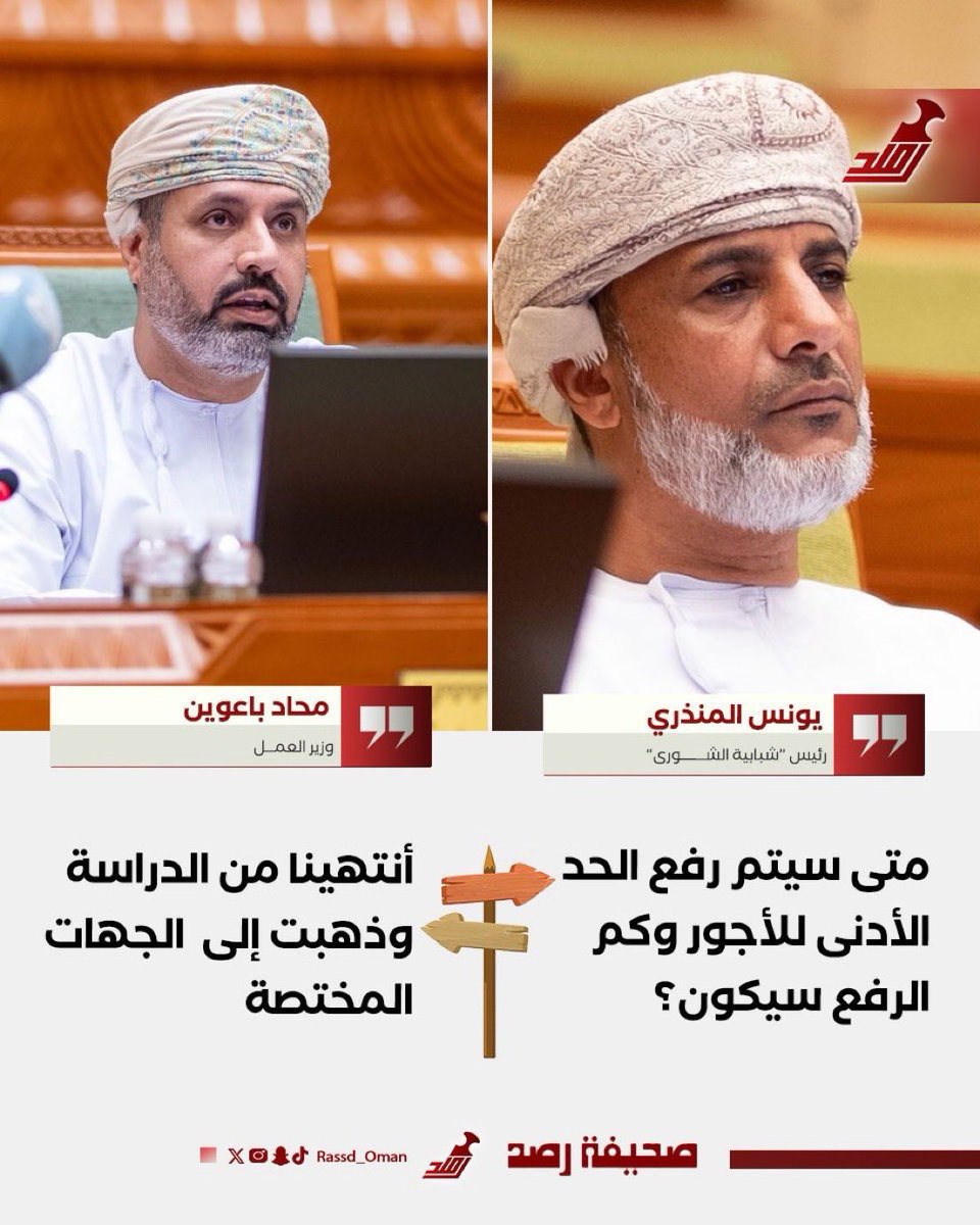 Rassd_24's tweet photo. 🔴 مطلب مجتمعي مؤجل ..

أربع سنوات من الدراسات المستمرة حول رفع الحد الأدنى للأجور منذ عام 2021، فمتى ترى هذه الخطوة النور؟ https://t.co/yOHlazHAoA